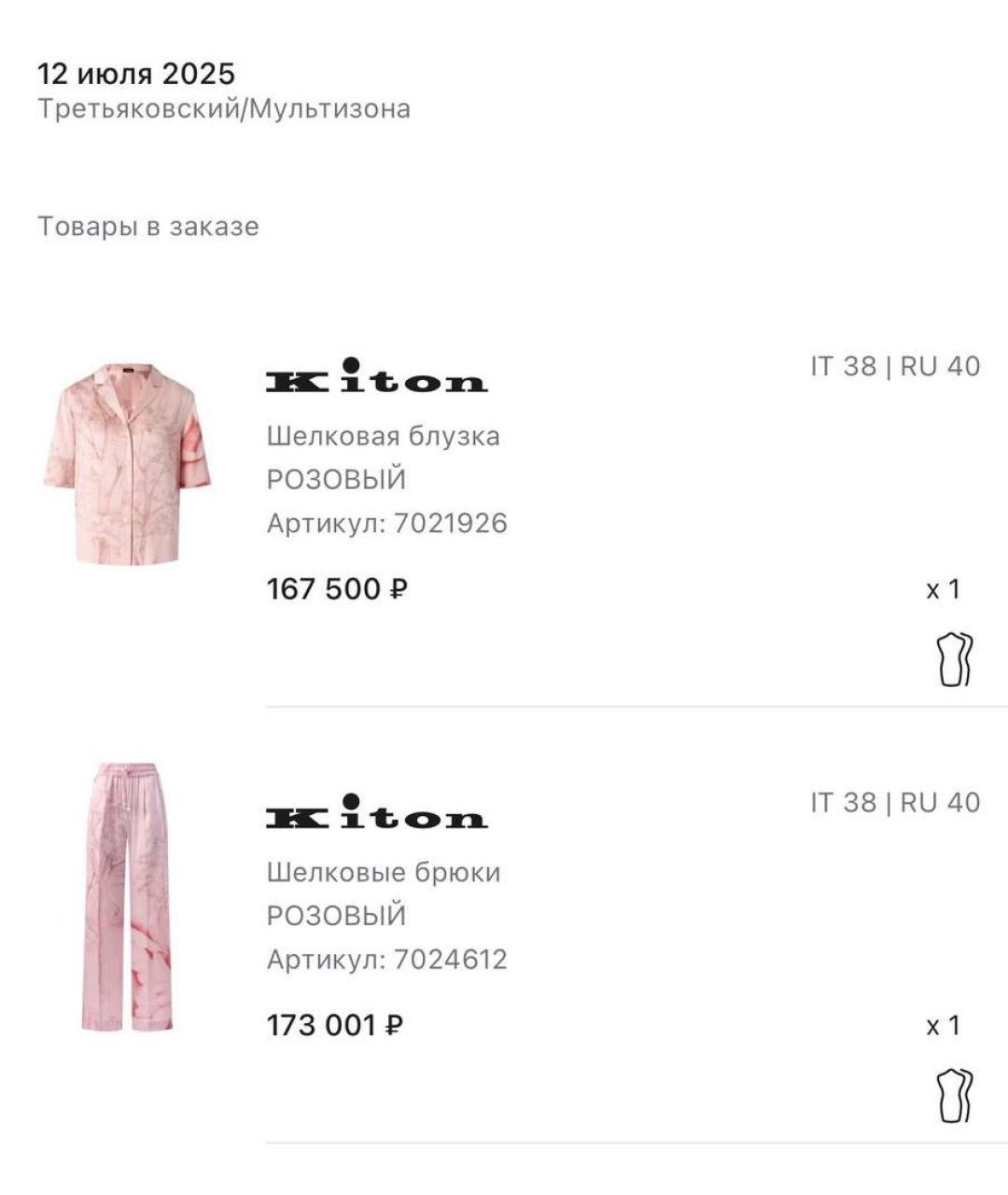 KITON Розовый шелковый костюм с брюками, фото 9