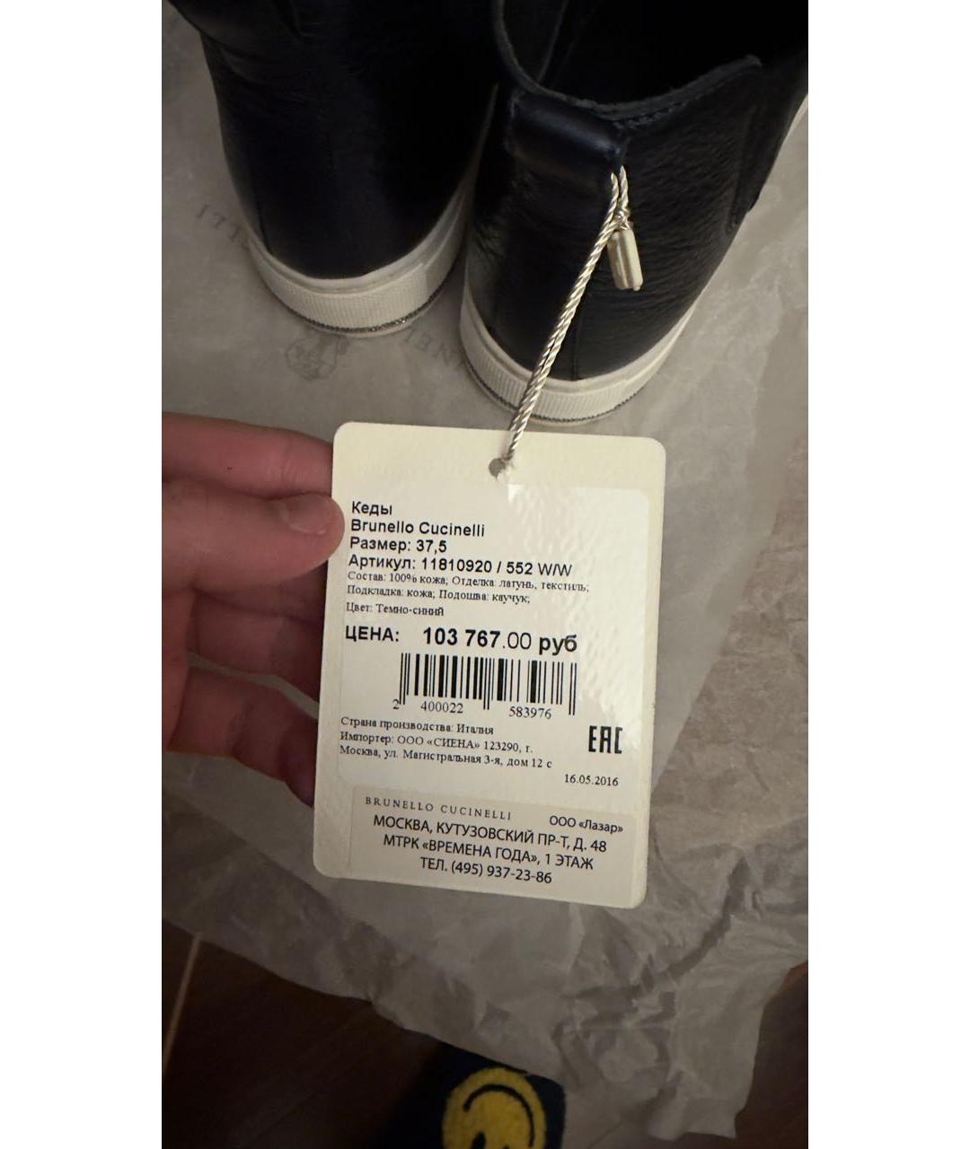BRUNELLO CUCINELLI Темно-синие кожаные кеды, фото 6