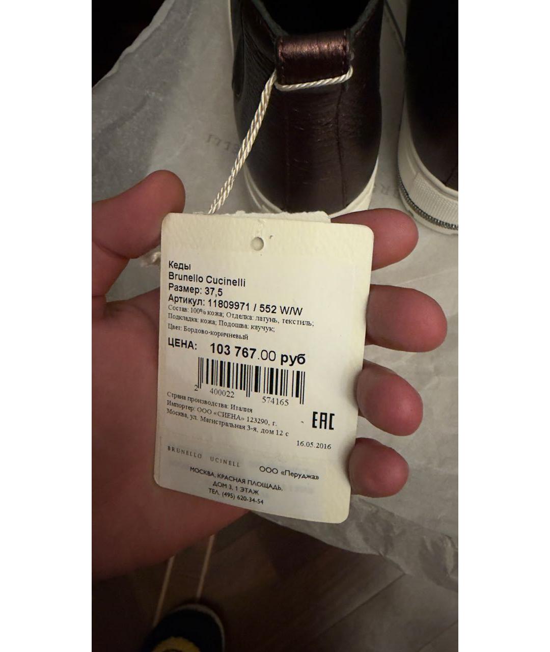 BRUNELLO CUCINELLI Бордовые кожаные кеды, фото 6