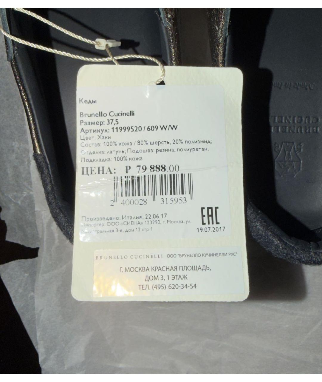 BRUNELLO CUCINELLI Хаки кожаные кеды, фото 7