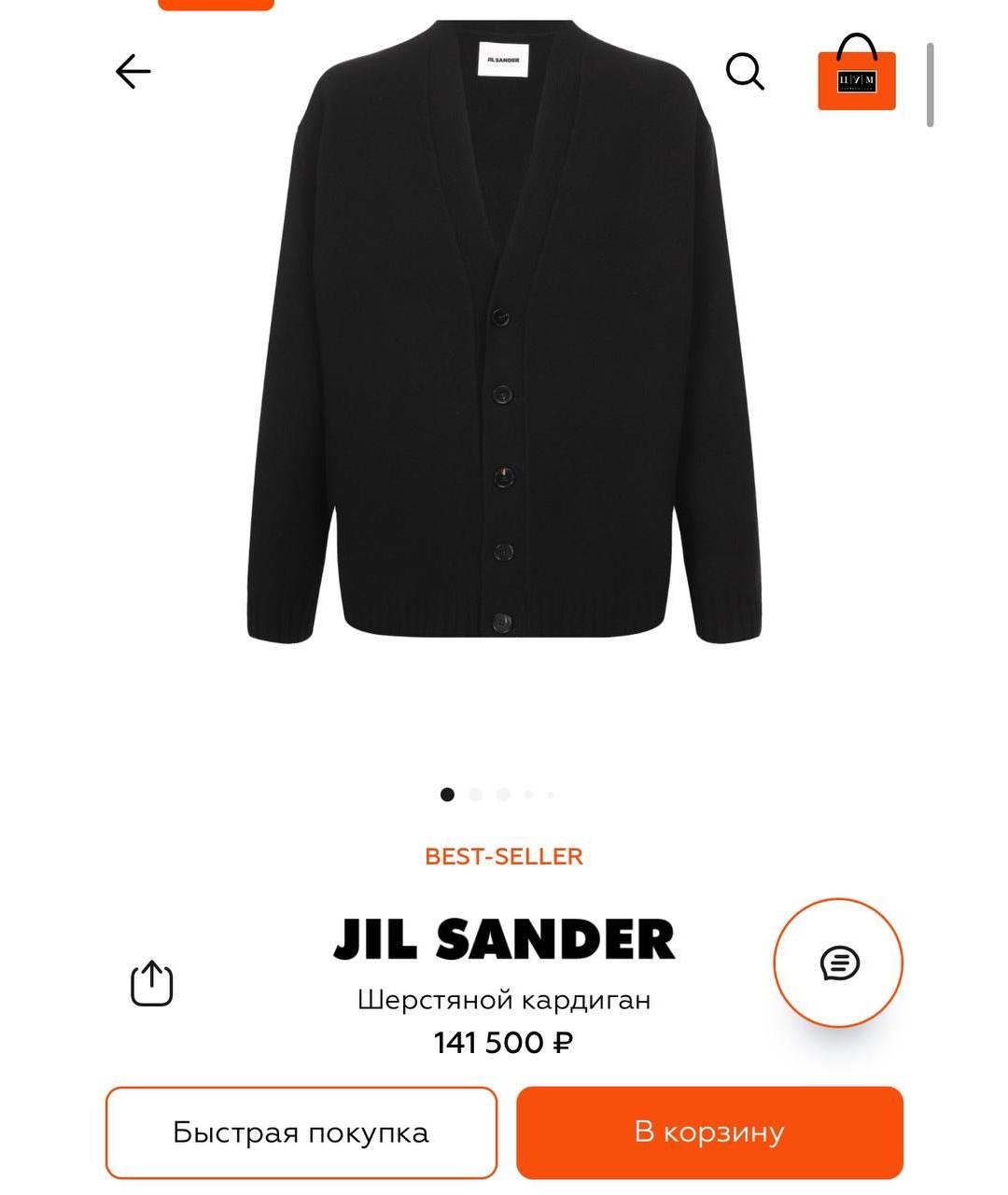 JIL SANDER Черный шерстяной кардиган, фото 4