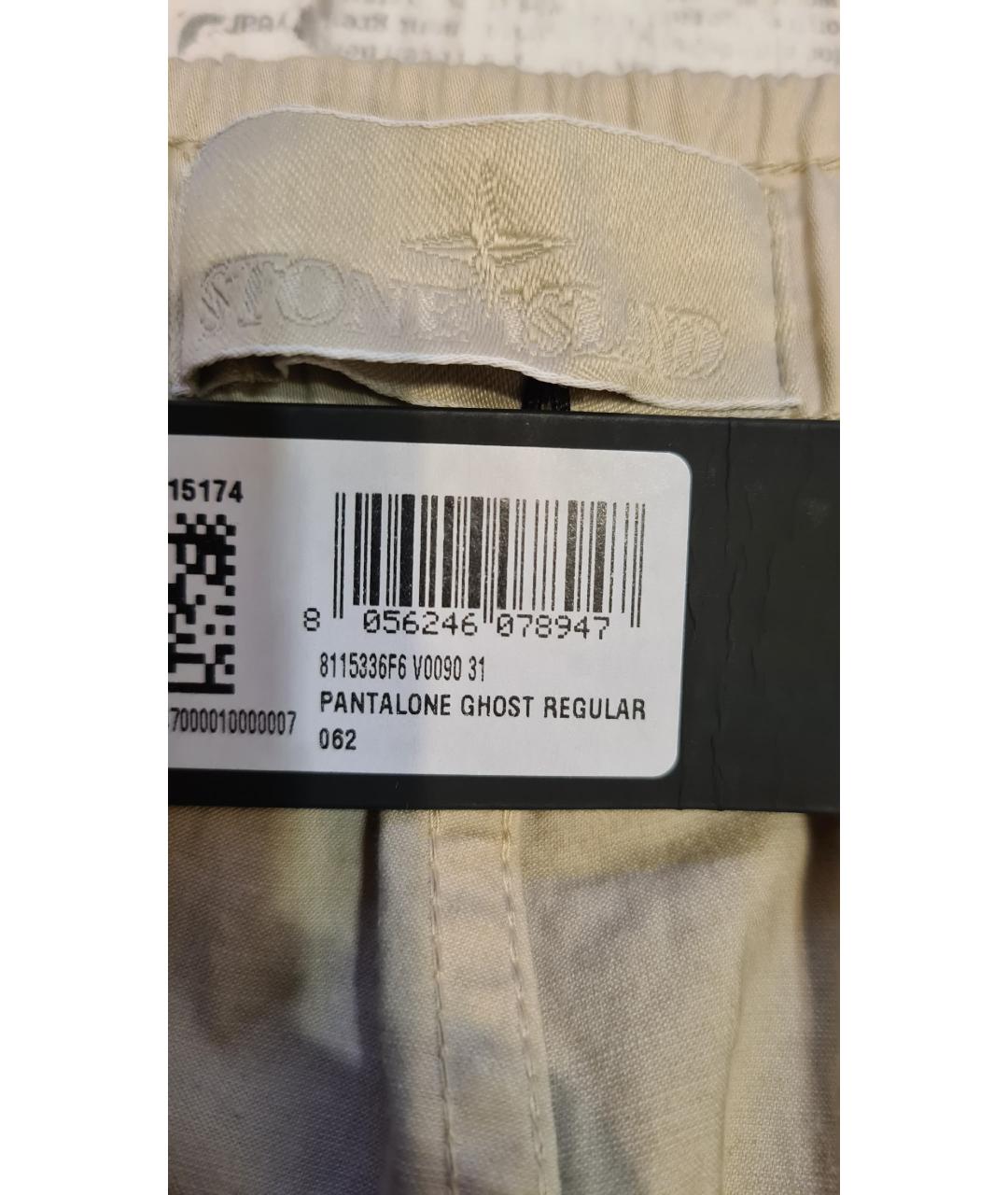 STONE ISLAND Бежевые хлопковые повседневные брюки, фото 9