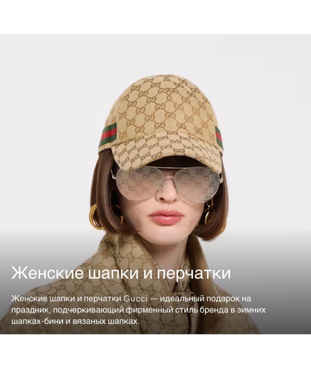 GUCCI Бежевая хлопковая кепка, фото 6