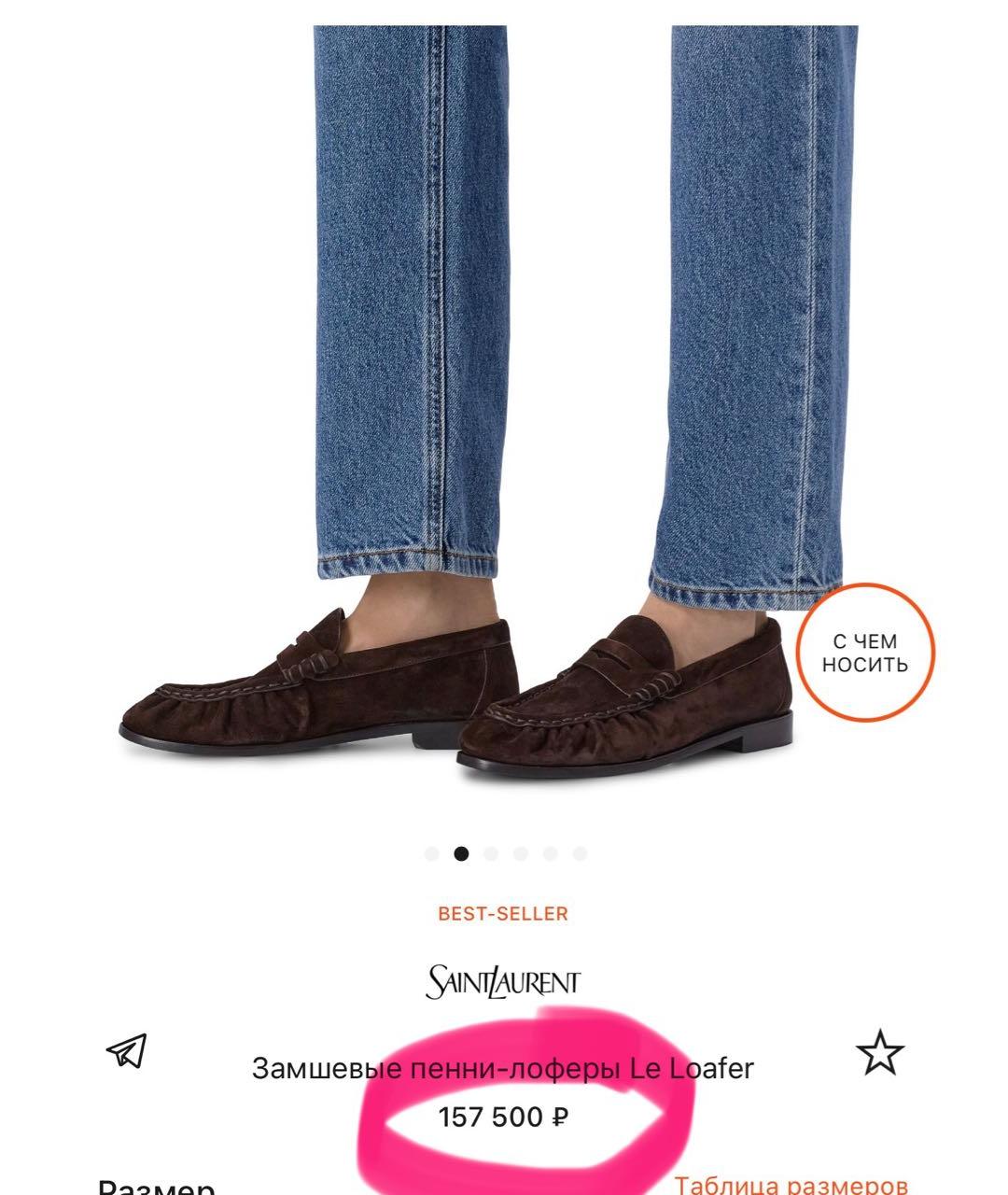 SAINT LAURENT Коричневые замшевые лоферы, фото 4