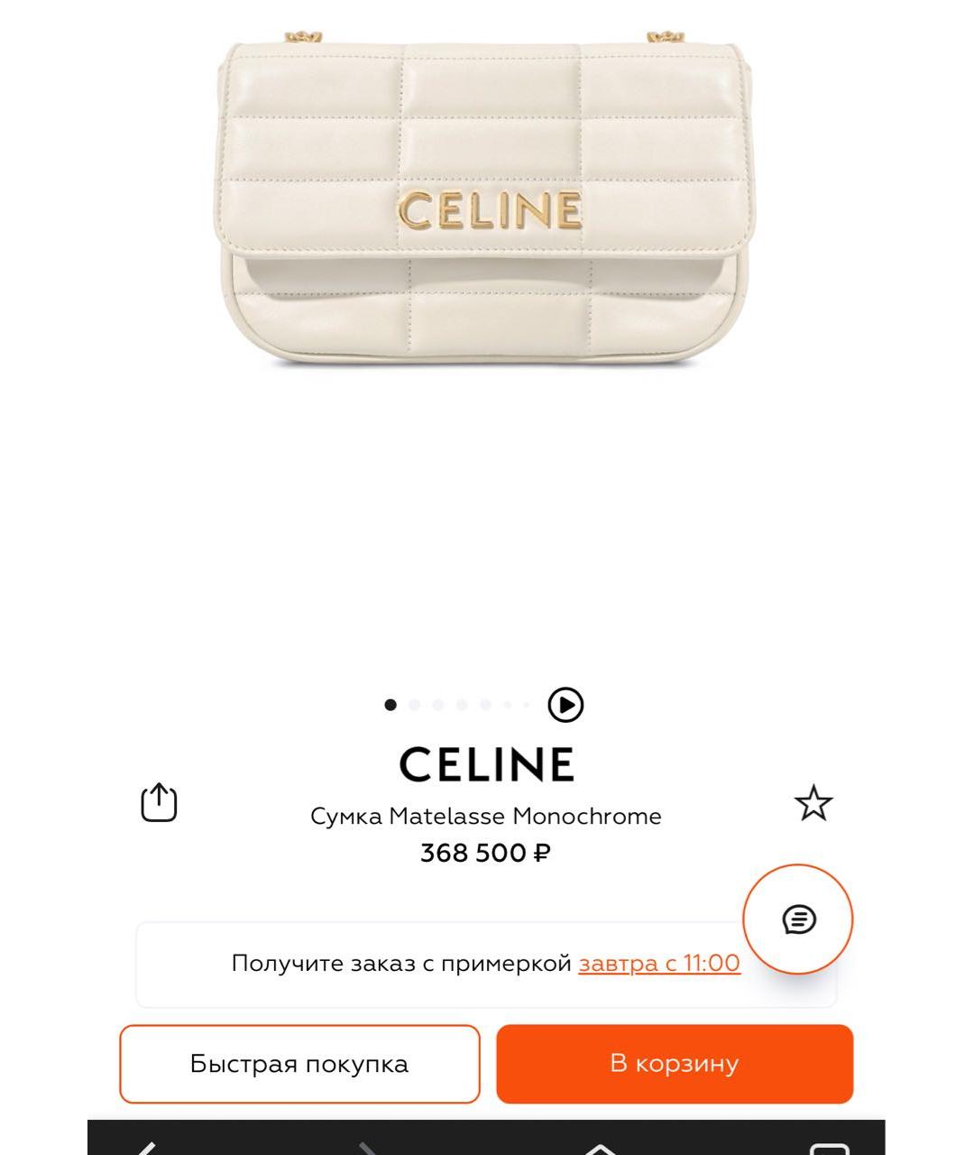 CELINE Бежевая кожаная сумка через плечо, фото 5