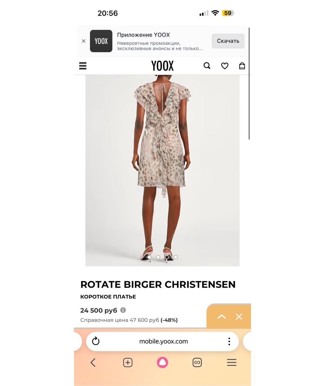 ROTATE Бежевое коктейльное платье, фото 3