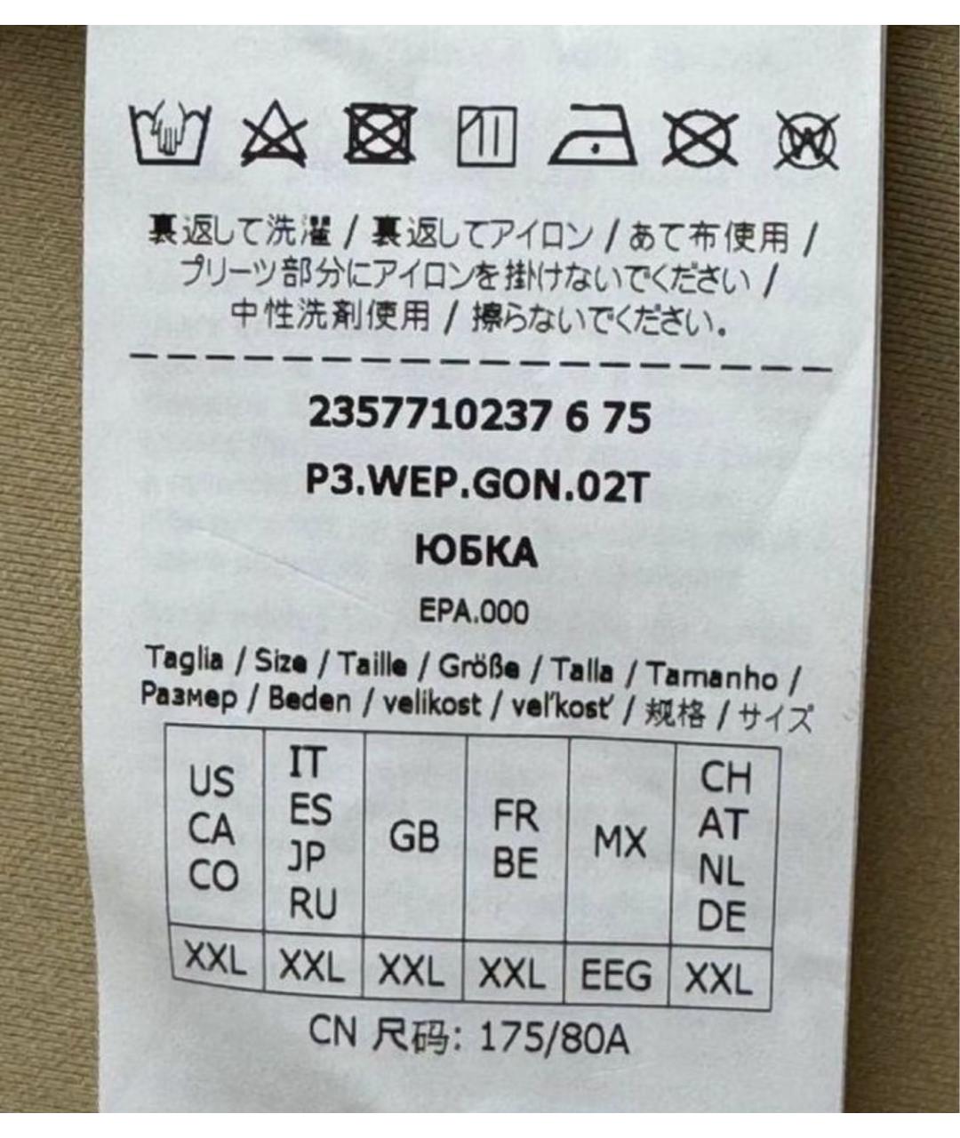 WEEKEND MAX MARA Бежевая хлопковая юбка миди, фото 3