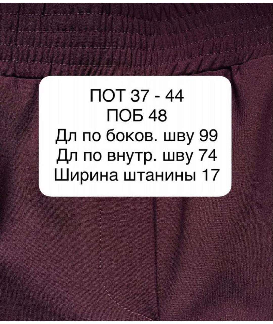LIVIANA CONTI Бордовые шерстяные прямые брюки, фото 6