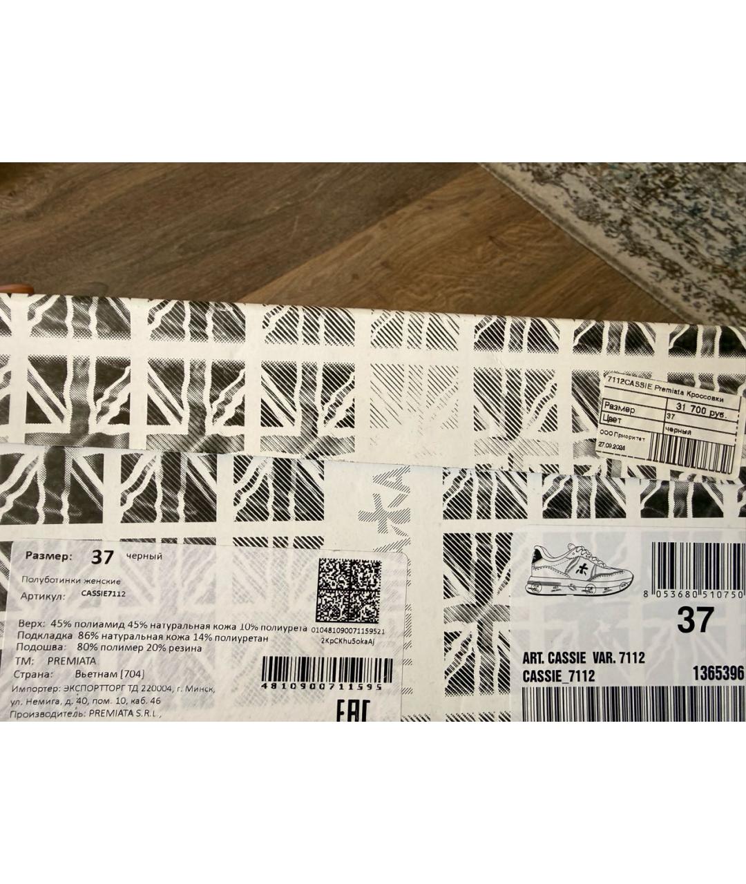 PREMIATA Черные кожаные кроссовки, фото 6