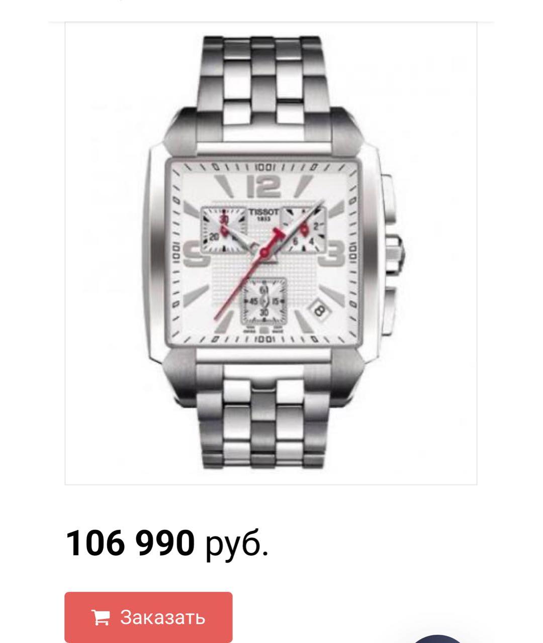 TISSOT Белые стальные часы, фото 8