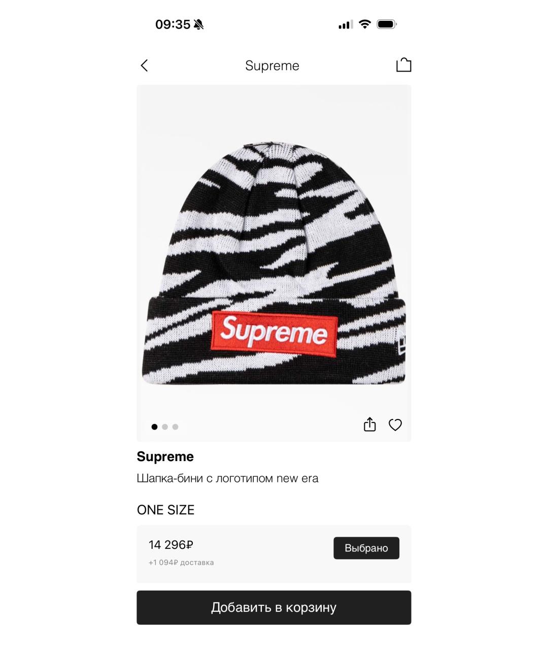 SUPREME Мульти шапка, фото 6