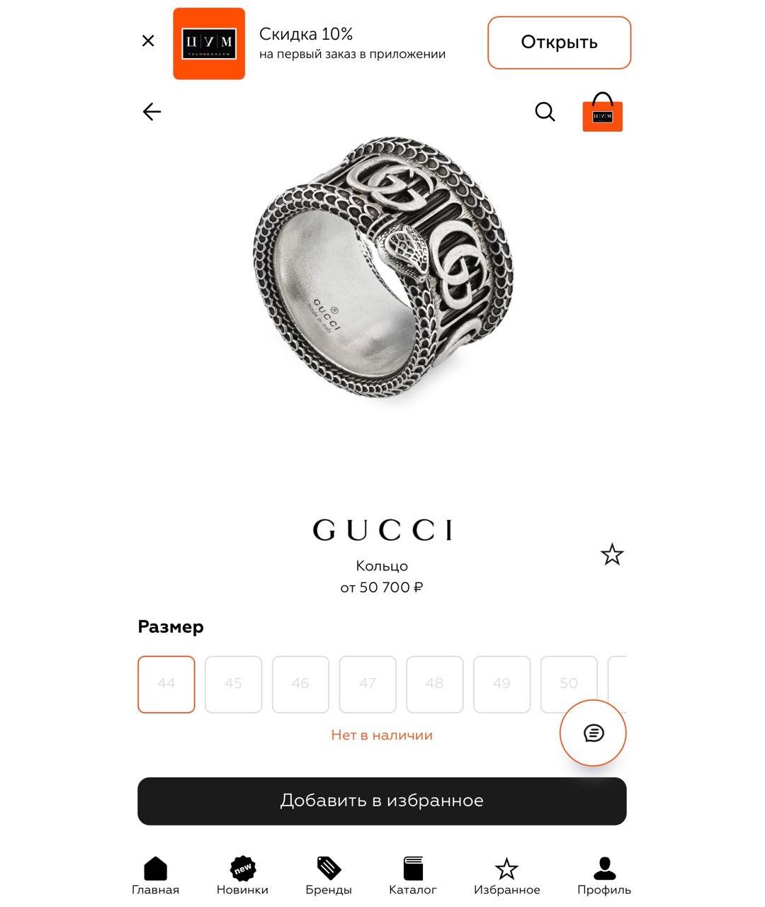 GUCCI Серебряное серебряное кольцо, фото 9