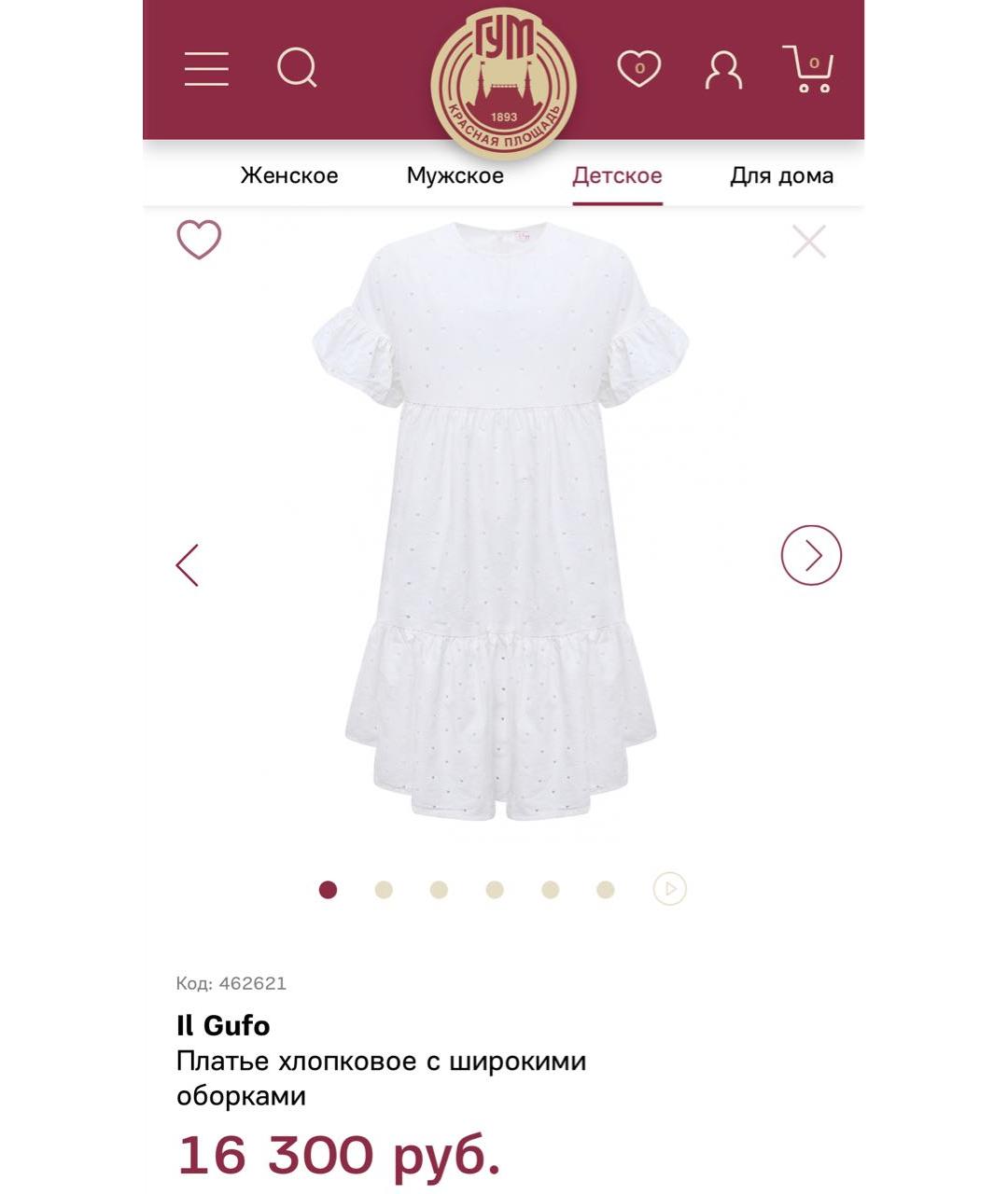 Изображение продукта
