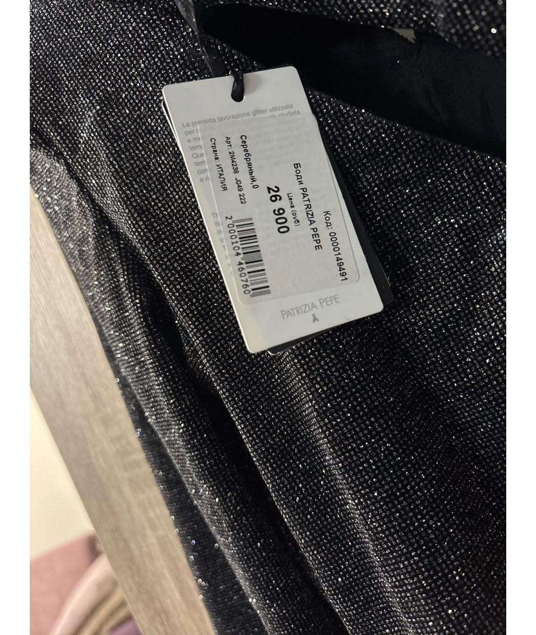 PATRIZIA PEPE Серебряное полиэстеровое боди, фото 6