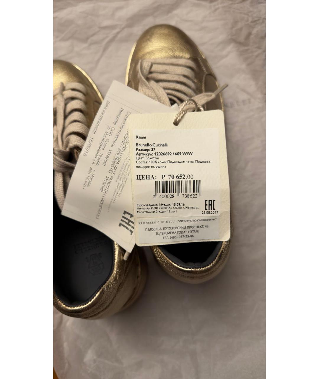 BRUNELLO CUCINELLI Золотые кожаные кеды, фото 6
