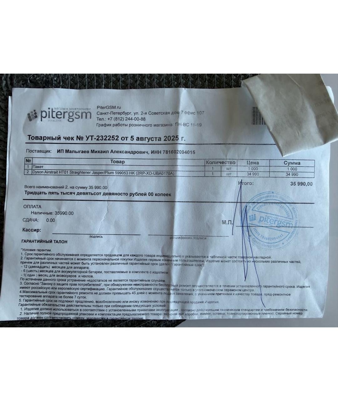 Изображение продукта