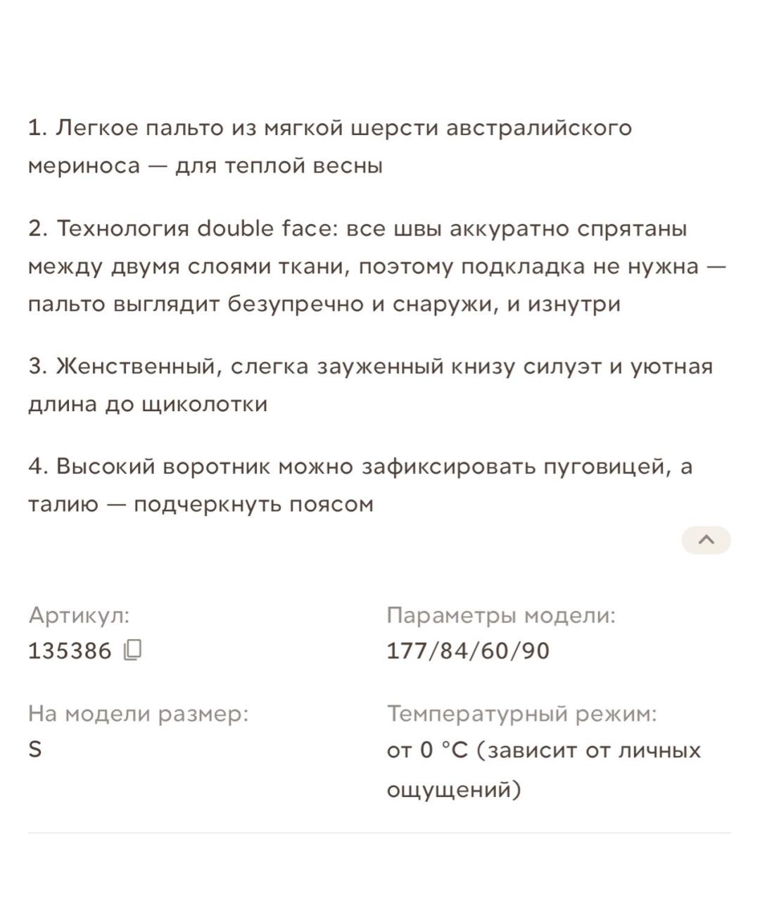 12 STOREEZ Коричневое шерстяное пальто, фото 6