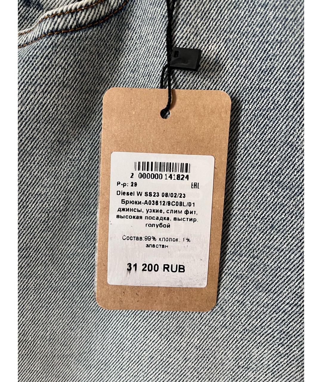 DIESEL Голубые хлопковые джинсы слим, фото 8