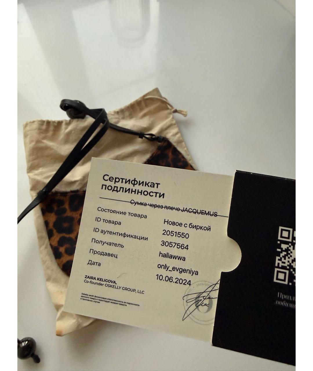 JACQUEMUS Меховая сумка с короткими ручками, фото 2