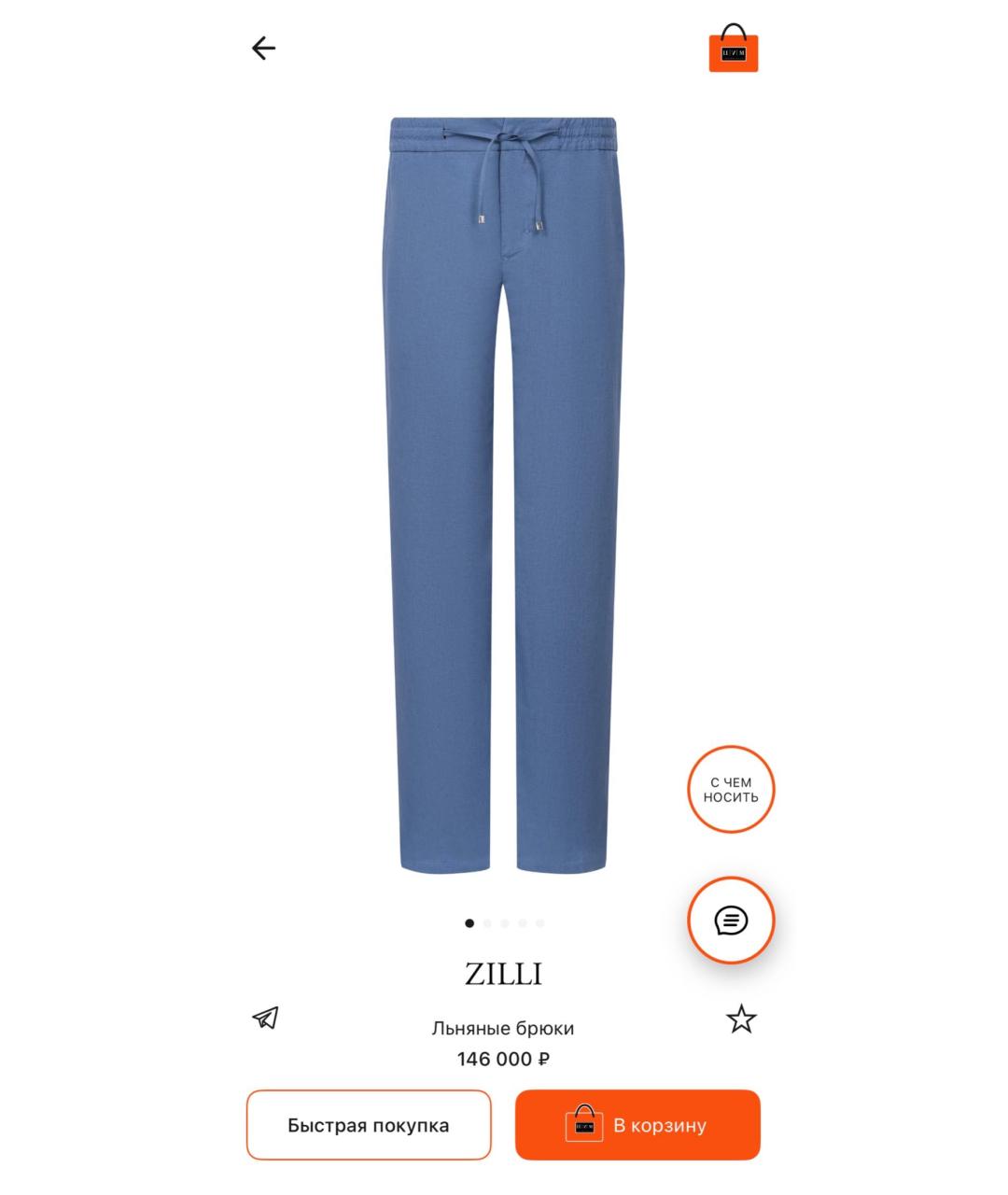 ZILLI Синие льняные повседневные брюки, фото 8