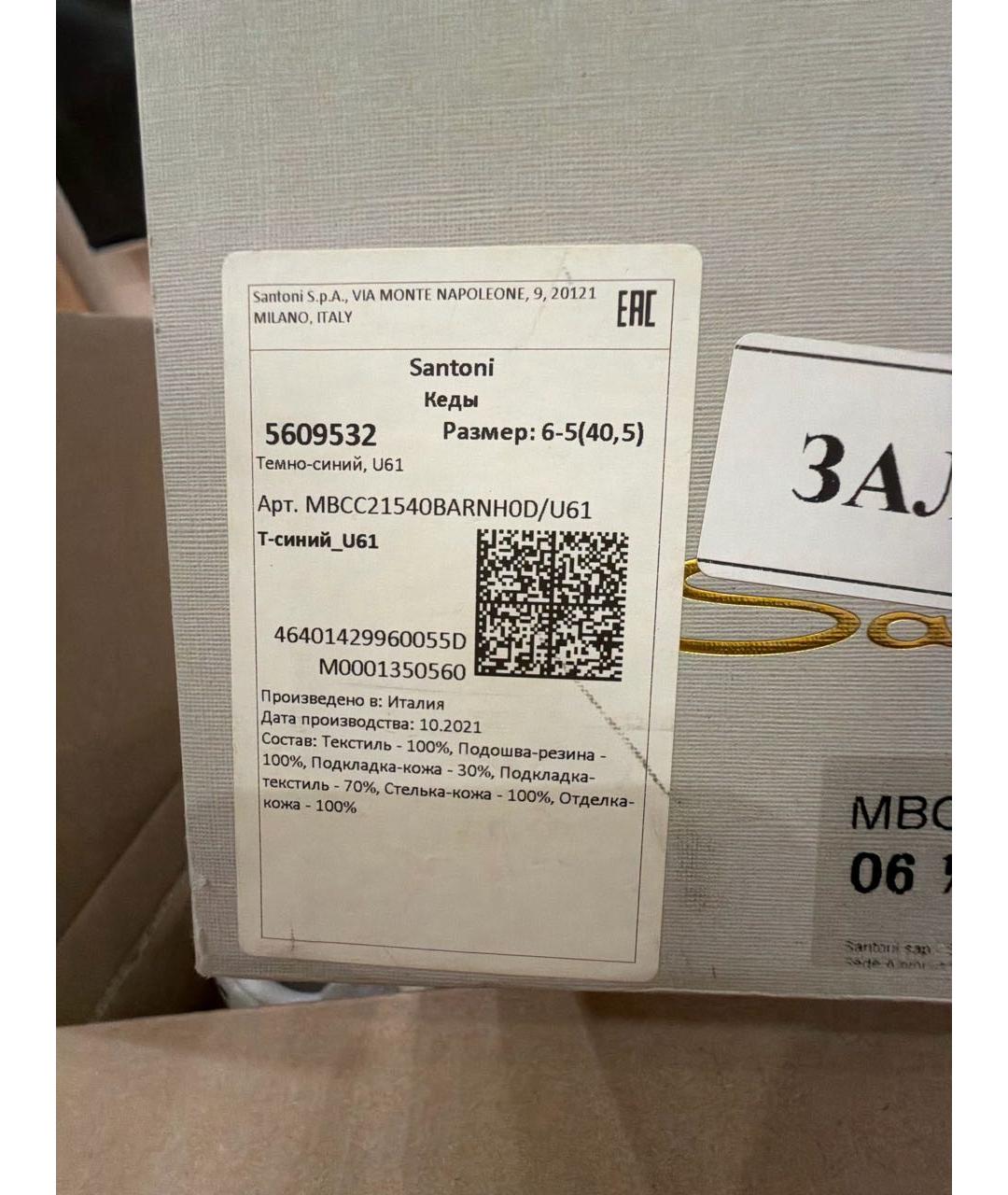 SANTONI Темно-синие текстильные низкие кроссовки / кеды, фото 3