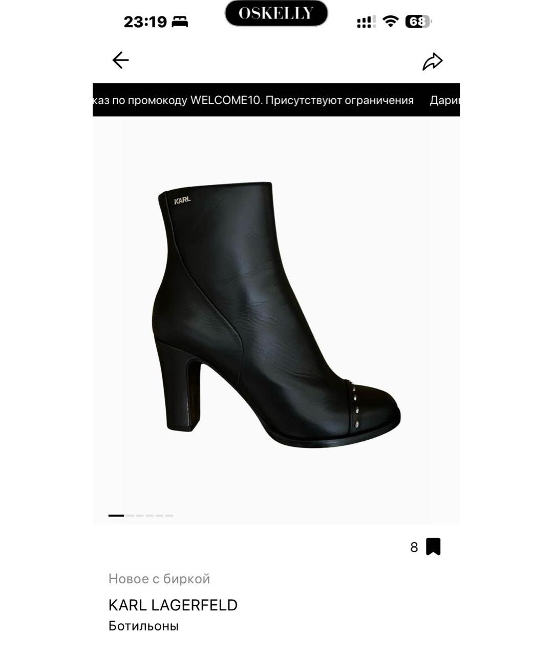 KARL LAGERFELD Черные кожаные ботильоны, фото 5