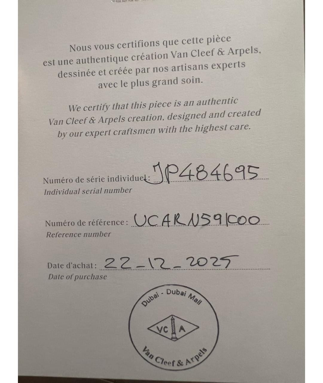 VAN CLEEF & ARPELS Бордовый браслет из розового золота, фото 2