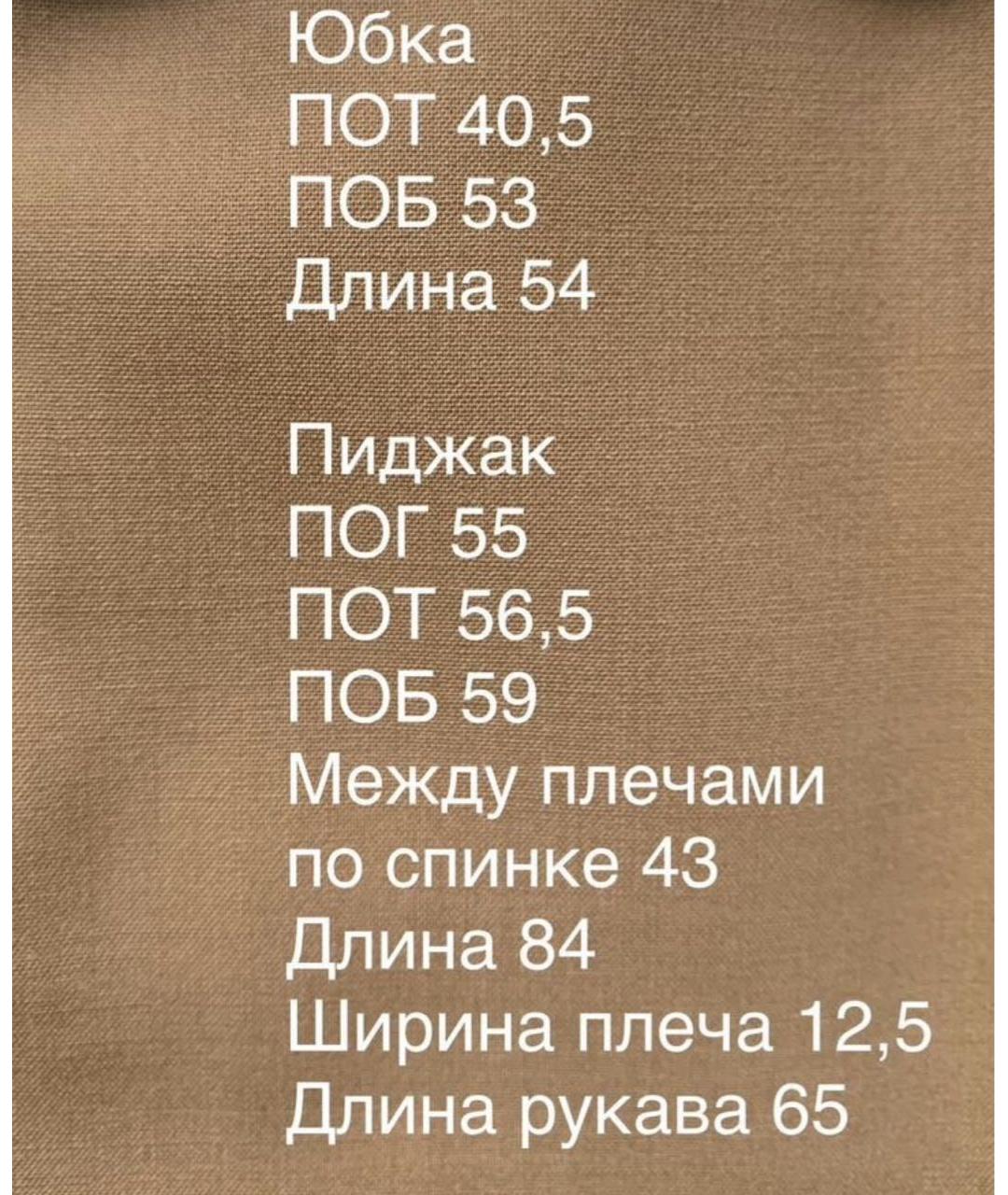 MAX MARA Бежевый шерстяной костюм с юбками, фото 4