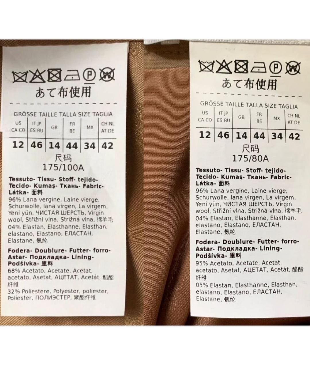 MAX MARA Бежевый шерстяной костюм с юбками, фото 3