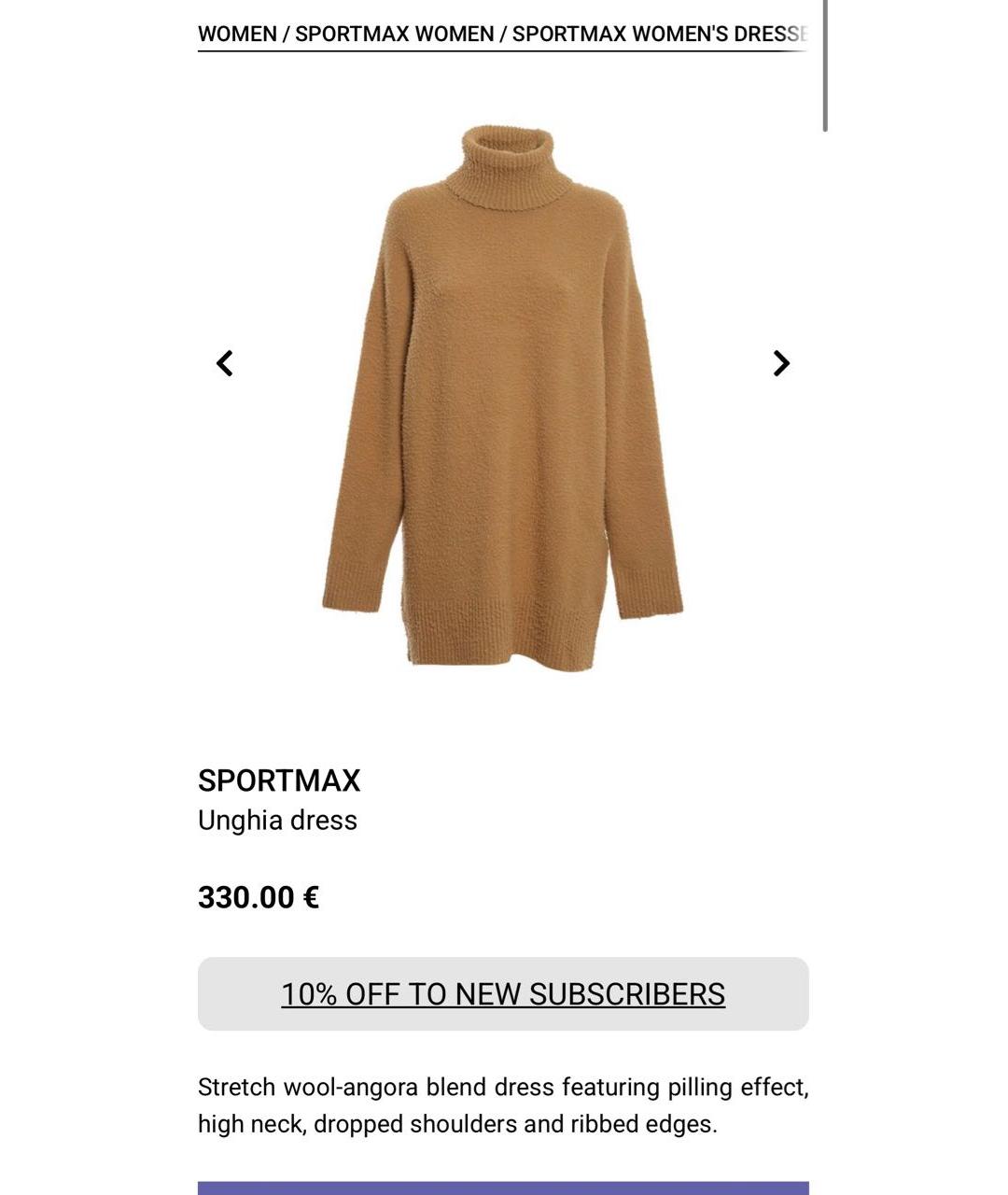 SPORTMAX Бежевое шерстяное повседневное платье, фото 6