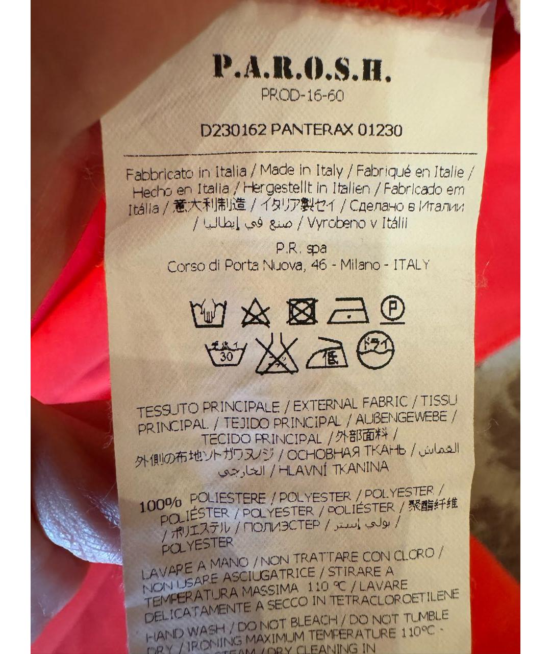 P.A.R.O.S.H. Красный полиэстеровый костюм с брюками, фото 2