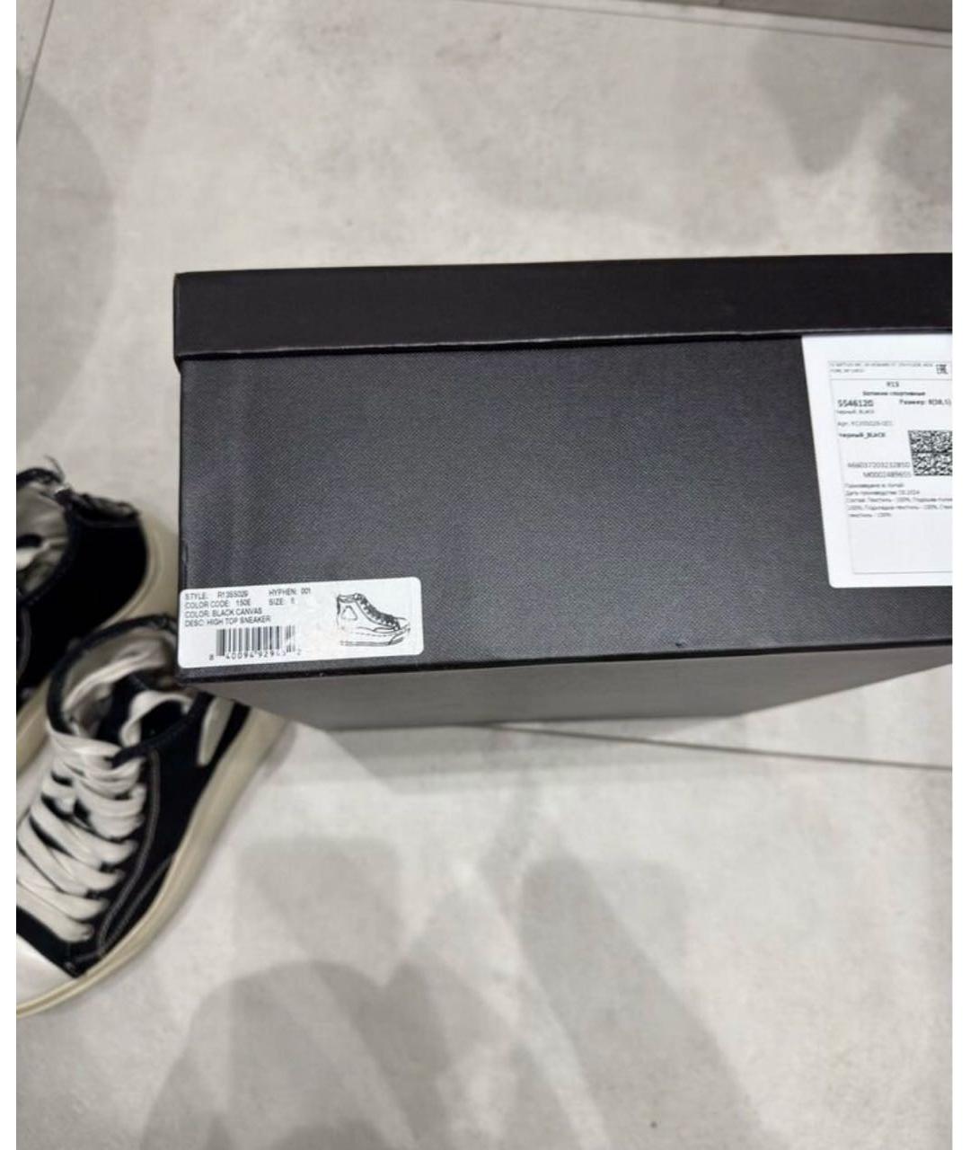 R13 Черные текстильные кеды, фото 7