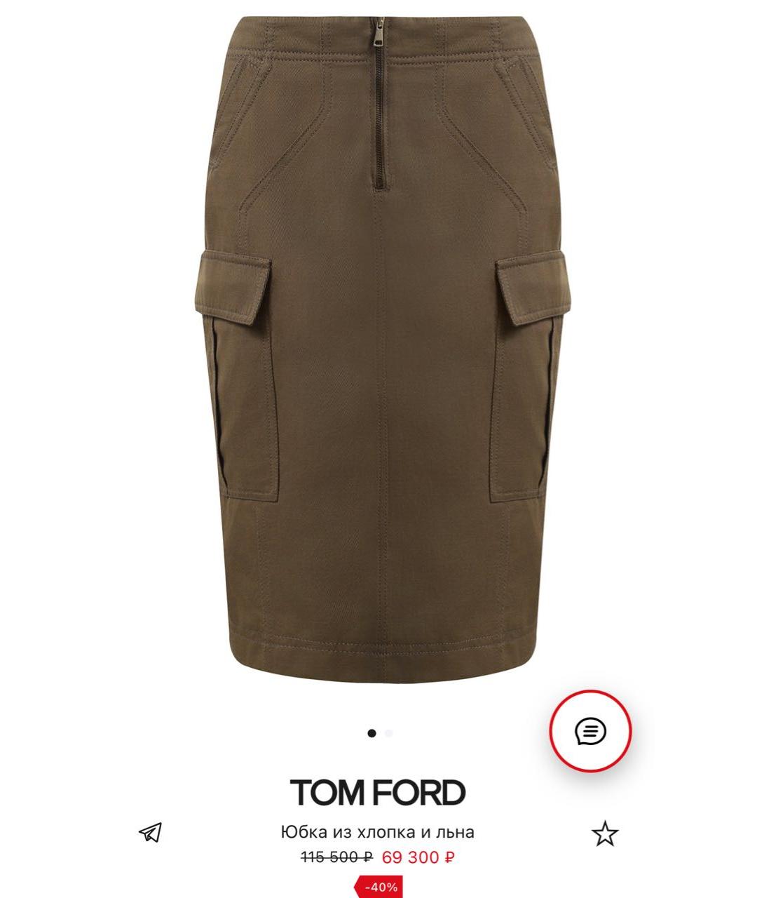 TOM FORD Хаки хлопковая юбка миди, фото 3