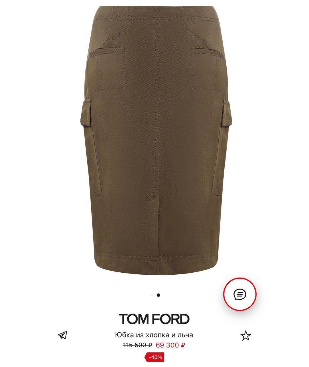 TOM FORD Хаки хлопковая юбка миди, фото 2