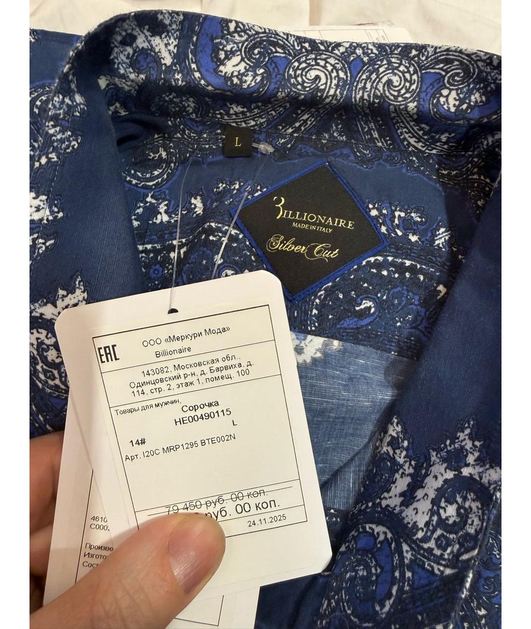 BILLIONAIRE Мульти хлопковая кэжуал рубашка, фото 5