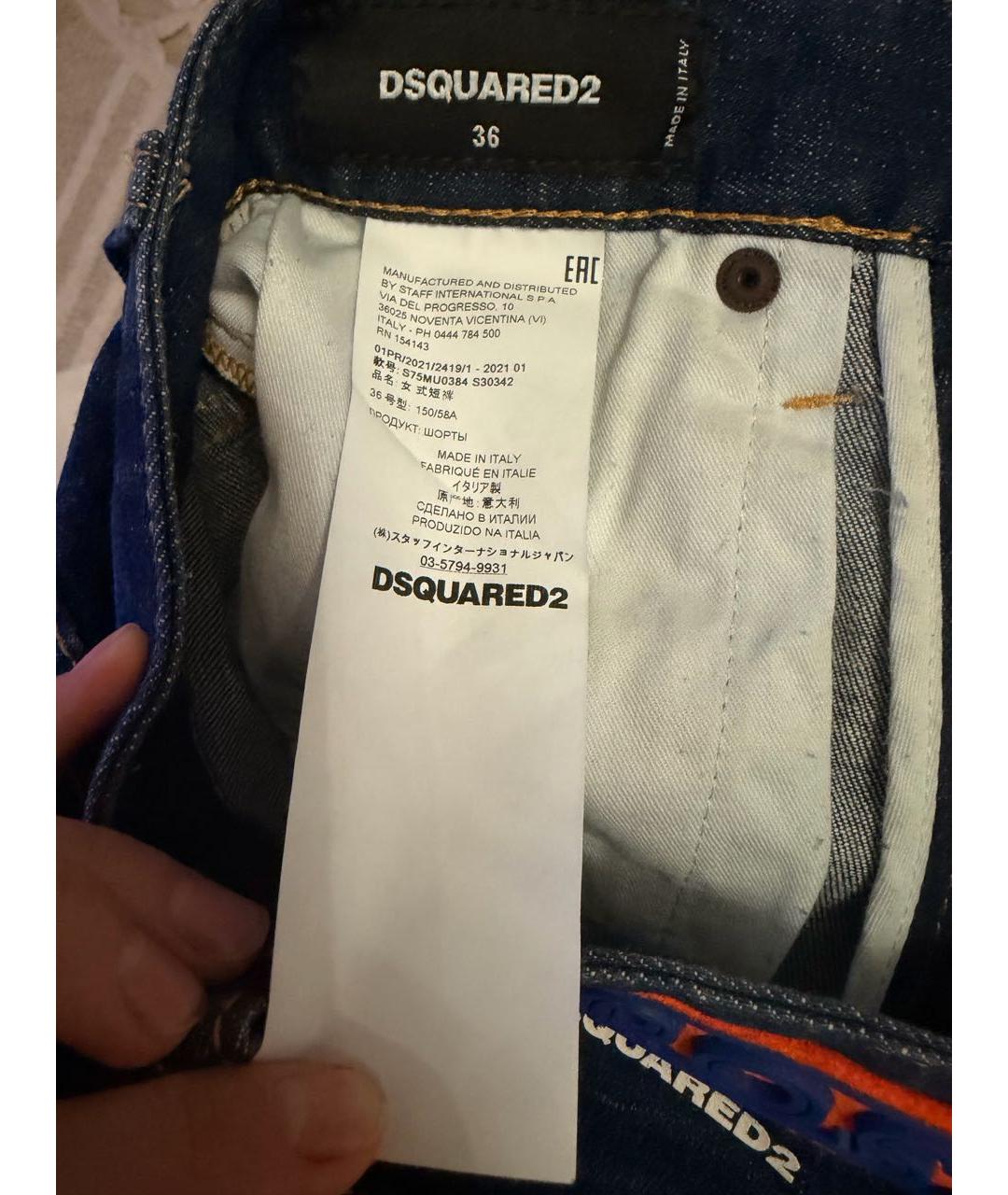 DSQUARED2 Темно-синие хлопковые шорты, фото 3