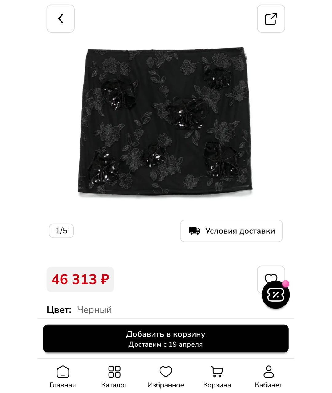 ROTATE Красная кружевная юбка мини, фото 6