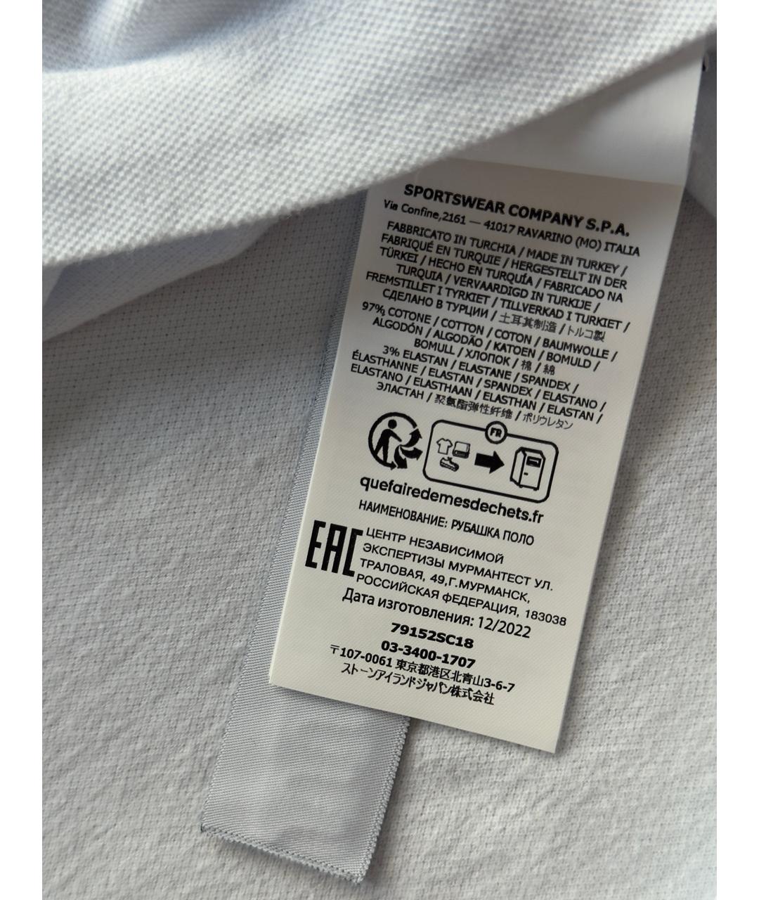 STONE ISLAND Белое хлопковое поло с коротким рукавом, фото 7