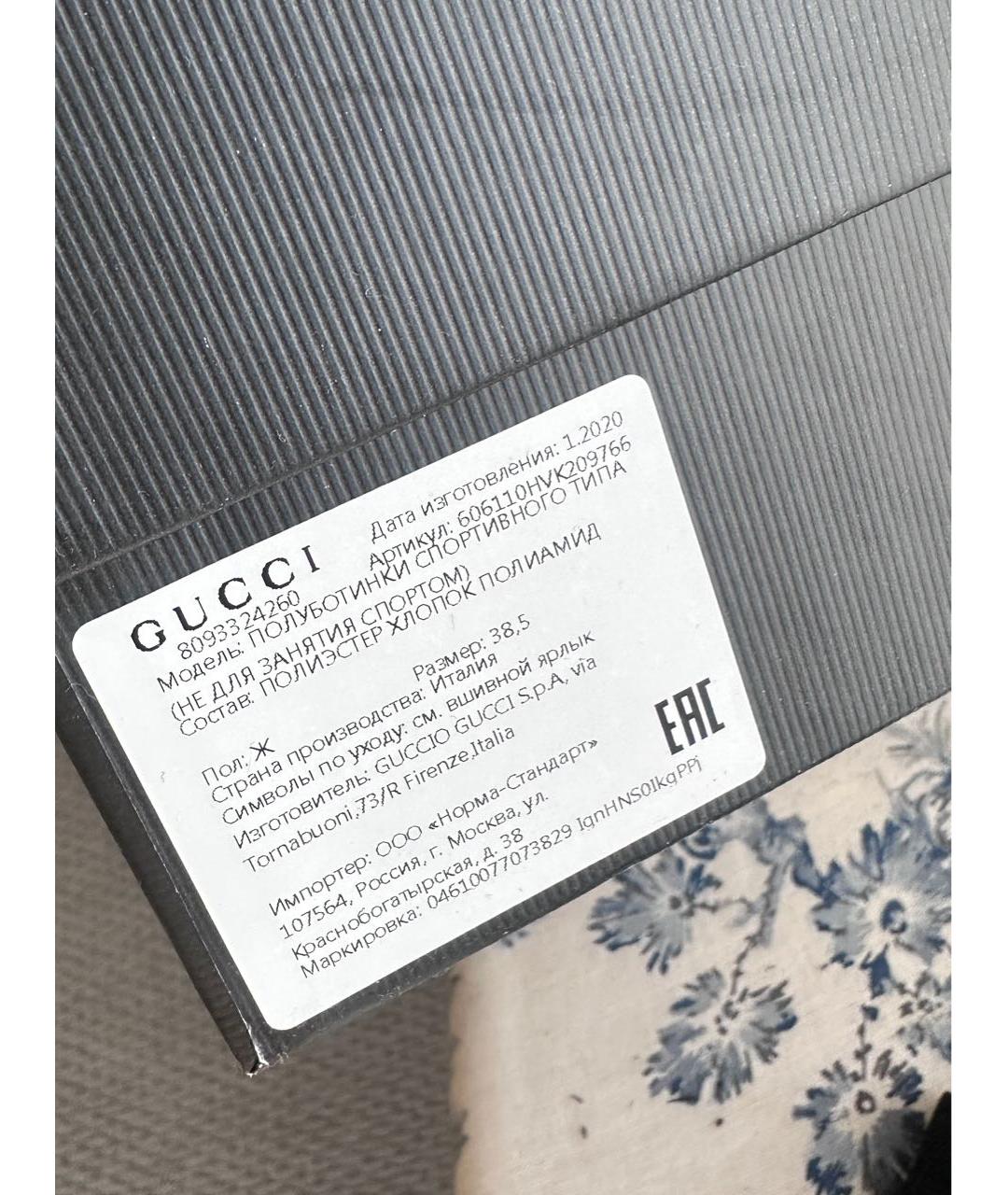 GUCCI Мульти текстильные кеды, фото 5