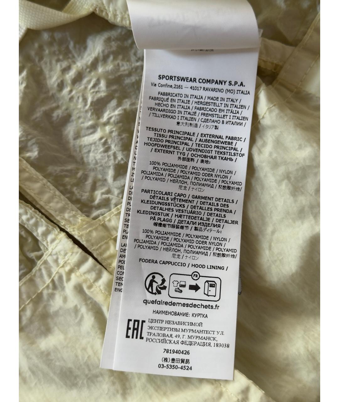 STONE ISLAND SHADOW PROJECT Желтая полиамидовая куртка, фото 8