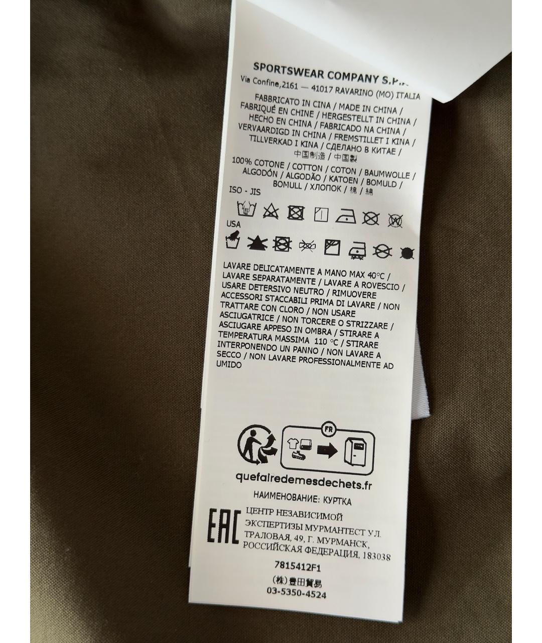 STONE ISLAND Зеленая хлопковая куртка, фото 8