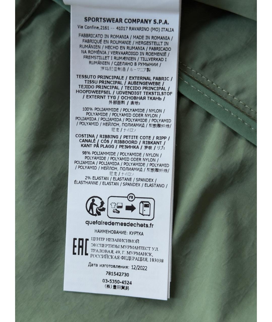 STONE ISLAND Зеленая полиамидовая куртка, фото 8