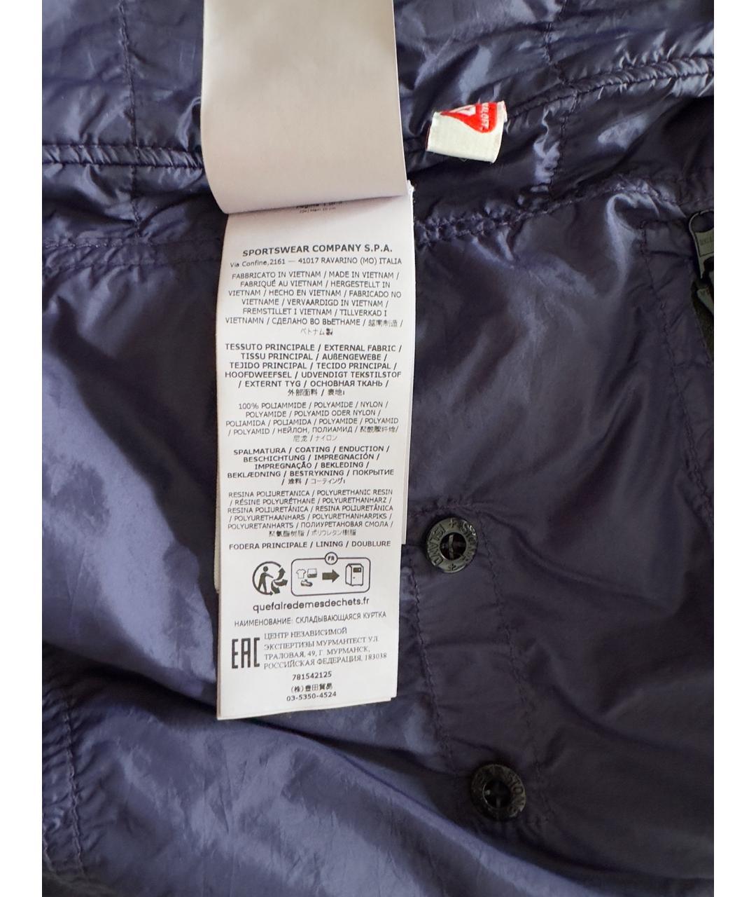 STONE ISLAND Фиолетовая полиамидовая куртка, фото 5