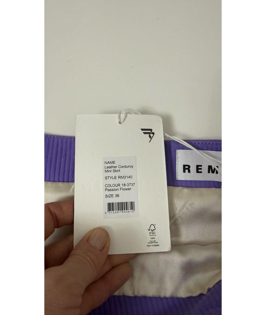 REMAIN Фиолетовая кожаная юбка мини, фото 6