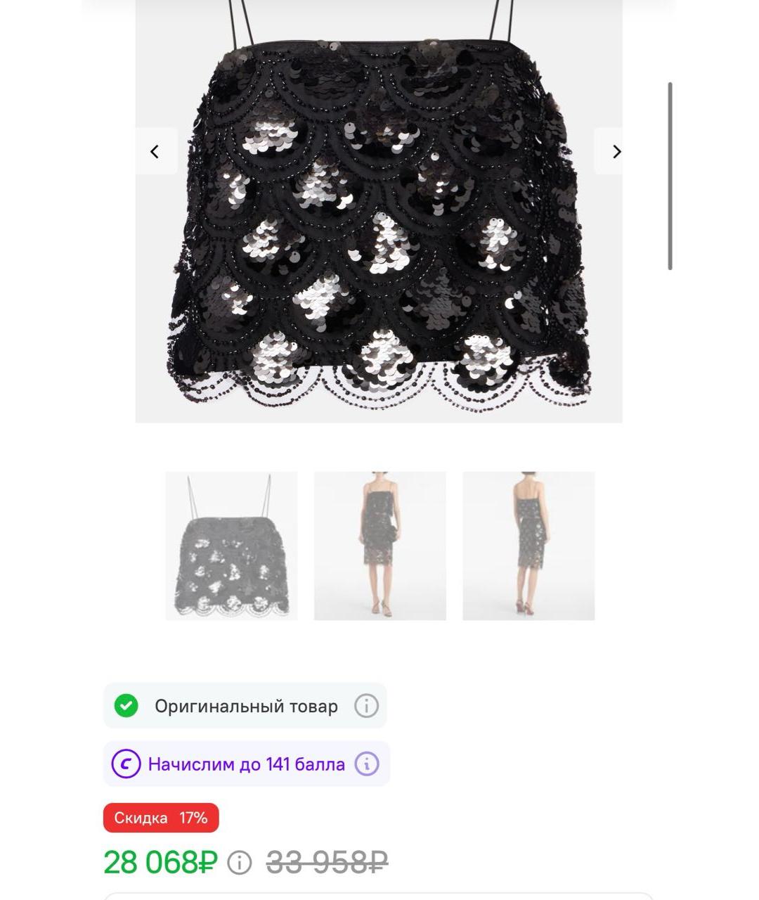 ROTATE Черная блузы, фото 2