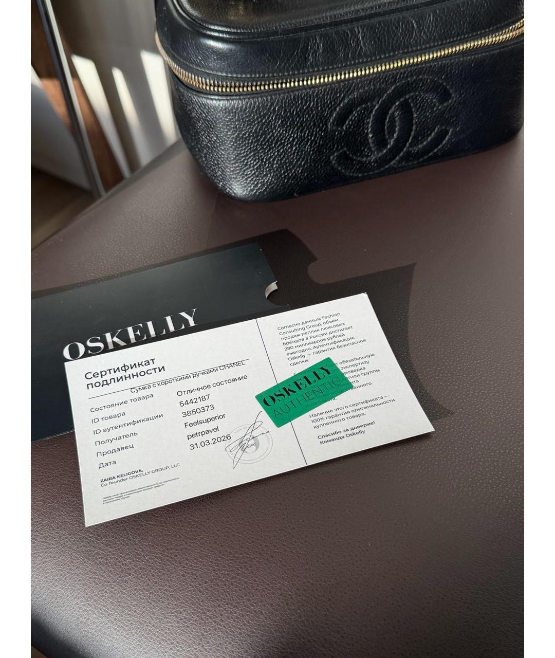 CHANEL Черная кожаная сумка с короткими ручками, фото 5