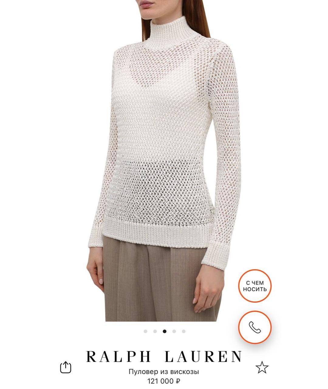 RALPH LAUREN PURPLE LABEL Белый вискозный джемпер / свитер, фото 5