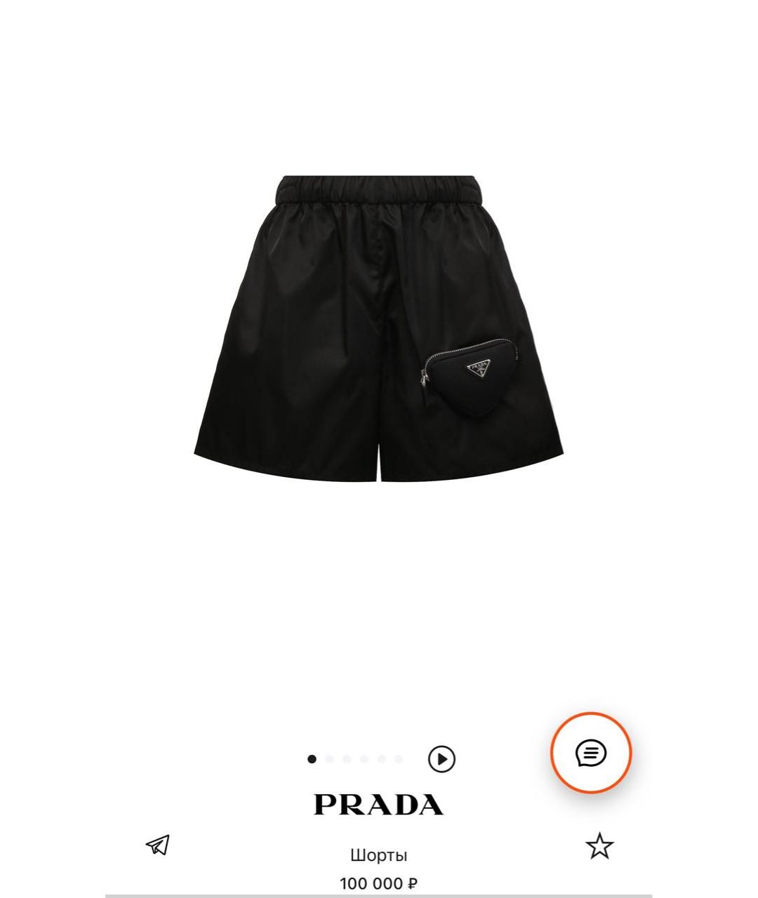 PRADA Черные шорты, фото 7