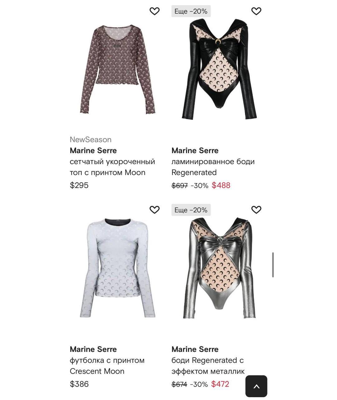 MARINE SERRE Черная водолазка, фото 4