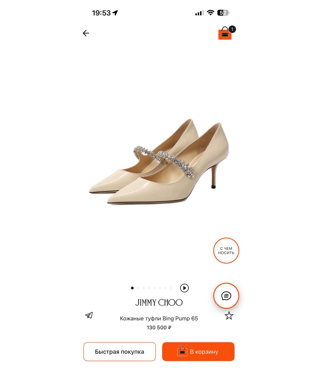 JIMMY CHOO Белые кожаные туфли, фото 7